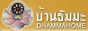 บ้านธัมมะ ::  ww.dhammahome.com
